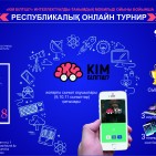 кто умнее баннер 2018каз