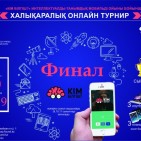 кто умнее баннер 2019 финал