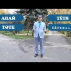 2 ролик. Soyletube — уроки казахского языка.