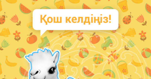 bala_1_интро